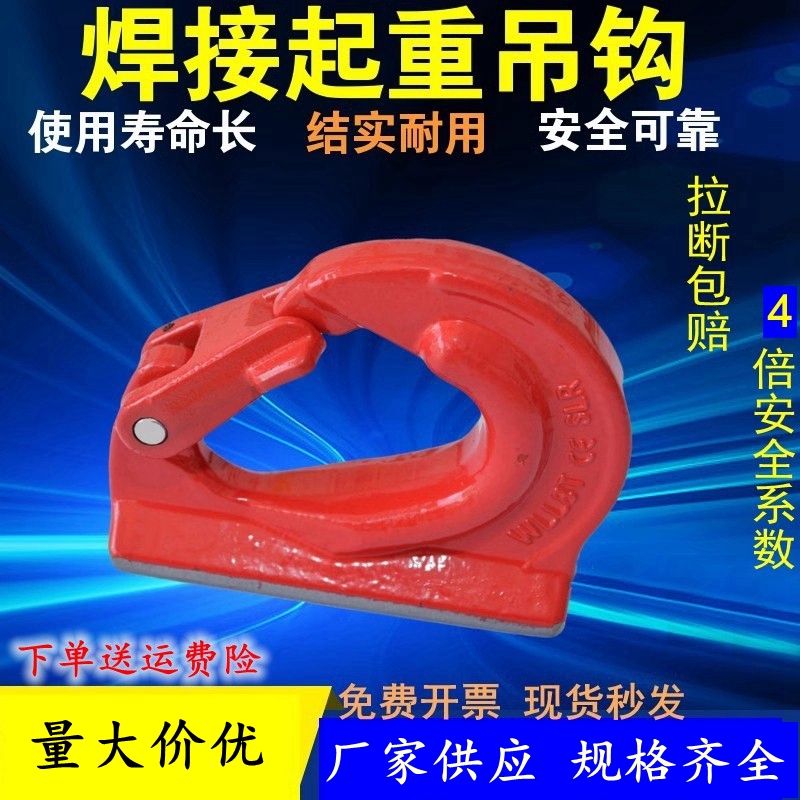 80挖掘机焊接钩神力合金钢挖掘机