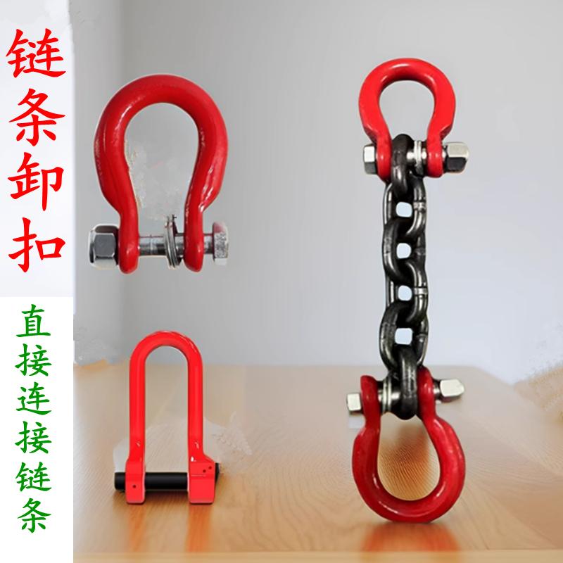 链条卸扣东华直接连接链条合金钢