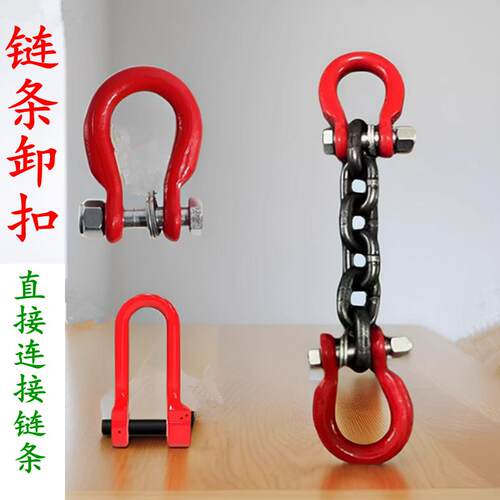 链条卸扣东华直接连接链条合金钢