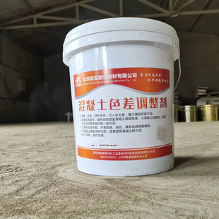 混凝土色差调整剂水泥混凝土砂浆颜色不一致修复桥梁桥墩柱高架桥