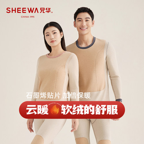 兄华情侣贴片保暖套装