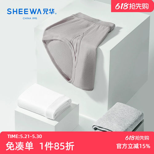 兄华男士纯棉内裤中老年大码
