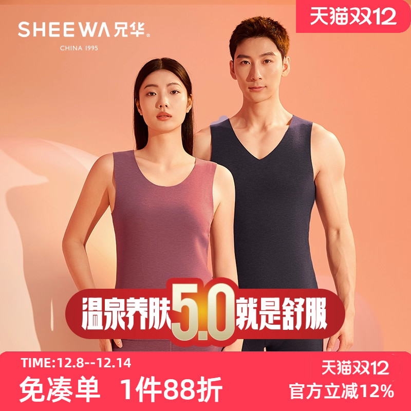 蚕丝羊绒情侣无痕保暖背心兄华