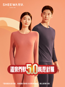 兄华羊绒蚕丝男圆领保暖内衣套装中领女秋衣秋裤无痕温泉养肤