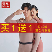 兄华秋冬棉氨秋衣秋裤 春秋打底衣 青年套装 男女棉毛衫 保暖内衣薄款