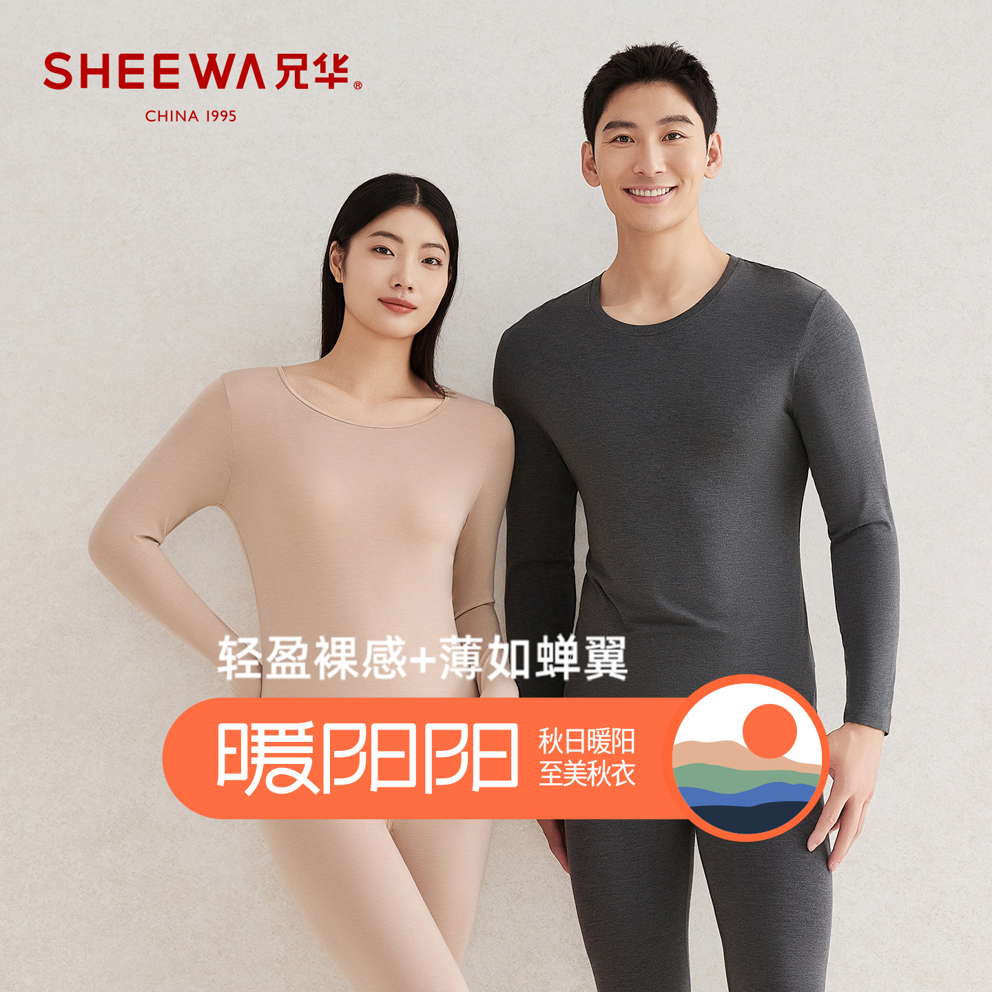 兄华秋冬圆领薄款情侣保暖内衣套装莫代尔秋衣秋裤春秋打底