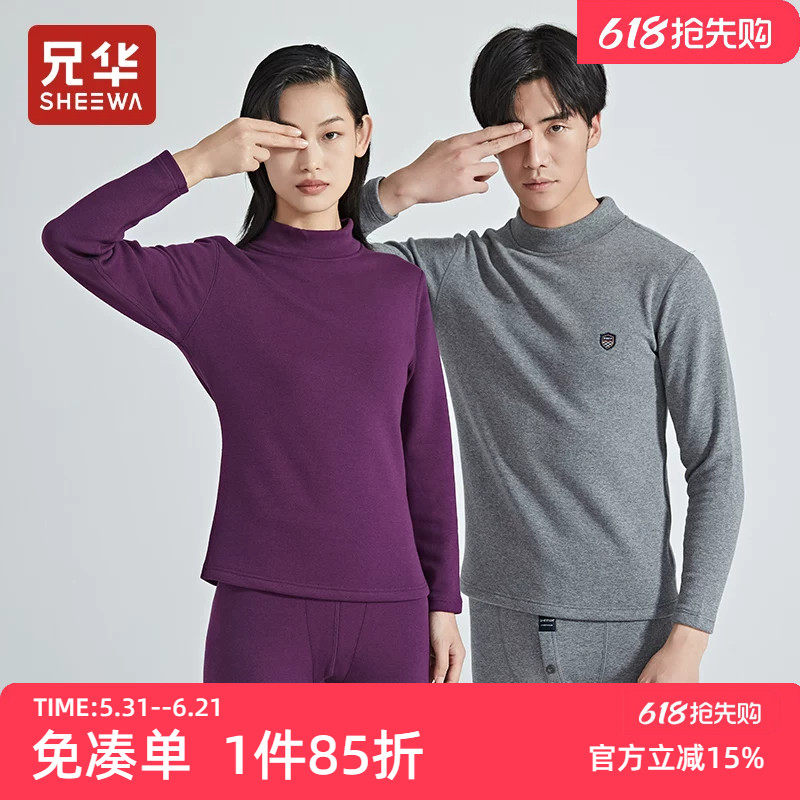 兄华中领暖阳绒男士女士保暖内衣套装秋衣秋裤加绒加厚保暖衣