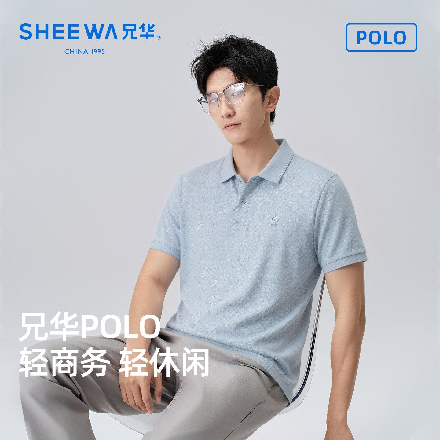兄华男士翻领夏季POLO衫轻商务男短袖2026休闲男装上衣带领T恤