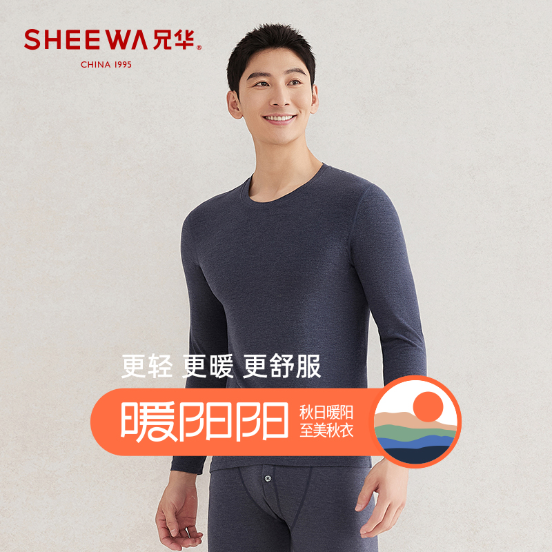 兄华薄款圆领男春秋打底衣暖阳阳