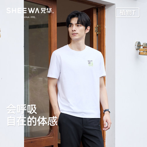兄华圆领棉短袖印小标T恤