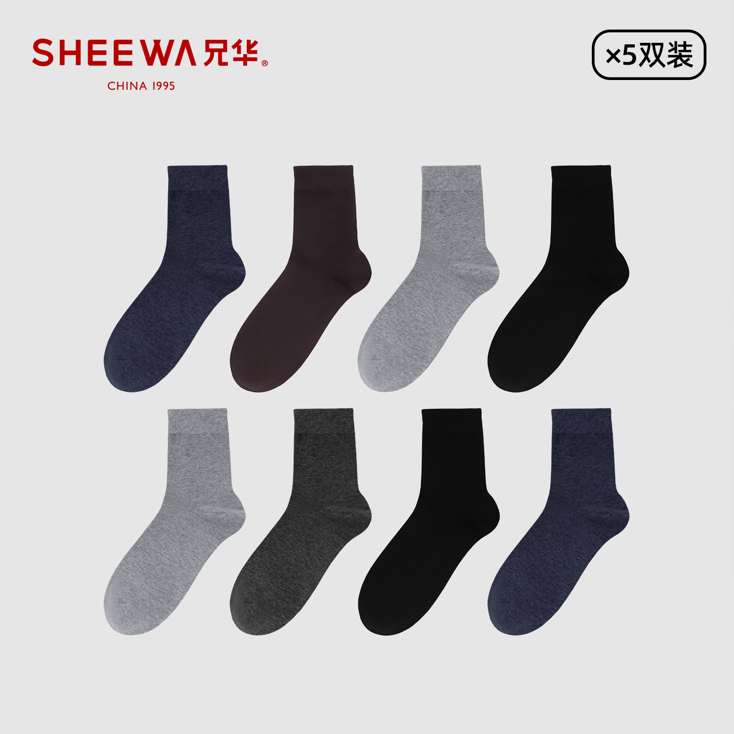 兄华男士袜子冬季棉中筒吸汗透气袜四季袜长袜春秋商务棉男袜