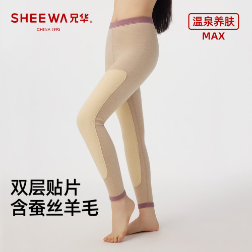 兄华双层加厚羊绒蚕丝打底保暖裤