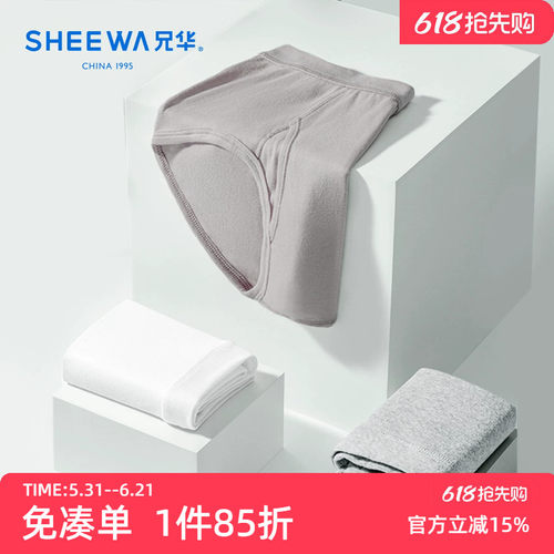 兄华男士纯棉内裤中老年大码