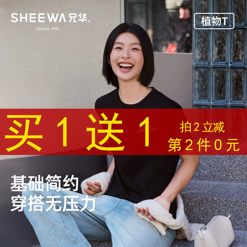 兄华宽松圆领女士棉印花短袖