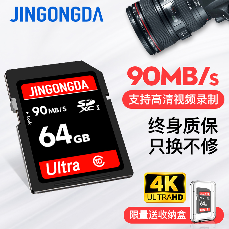 64gÄڴ濨sd¿¨µ¥·´ÊýÂëÏà»úÄڴ濨¼ÑÄÜË÷ÄáÉãÏñ»úclass10ÄÚ´æ´¢¿¨¸ßËÙǧ´ó¿¨³µÔØsd¿¨µçÊÓÐгµ¼Ç¼ÒÇÆû³µÍ¨ÓÃ