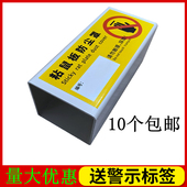 加厚粘鼠板防尘罩防护罩老鼠粘贴保护罩防踩踏罩酒店商场工厂灭鼠