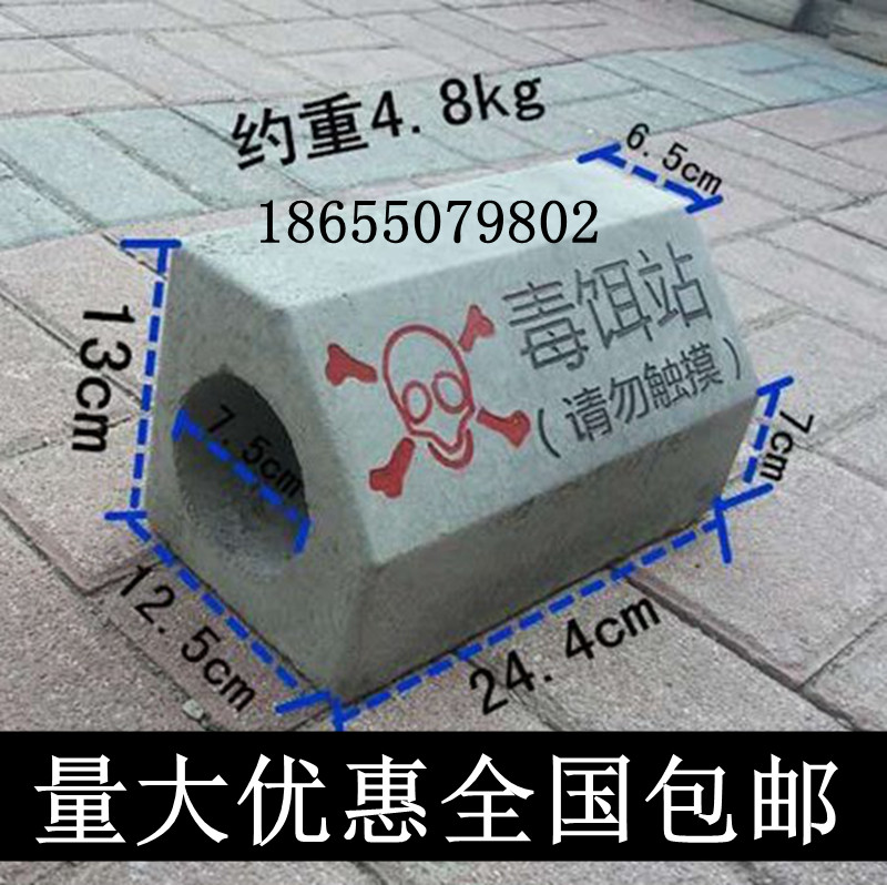 쥐 미끼 상자 시멘트 독 미끼 스테이션 쥐 킬러 독 미끼 상자 쥐 킬러 상자 쥐 집 쥐 미끼 스테이션 미끼 상자 독이 있는 쥐 집