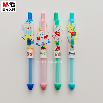 晨光原田治小胖丁按动中性笔