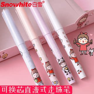 白雪文具白小雪直液式走珠笔速干中性笔可换芯签字笔水笔X991