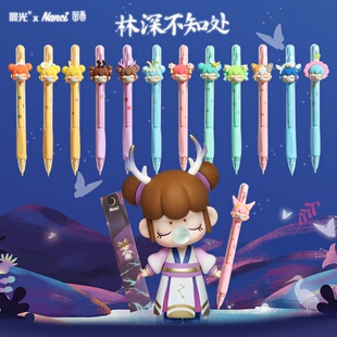 晨光林深不知处盲盒活动铅笔按动自动铅笔nanci囡茜文具AMPQ0309