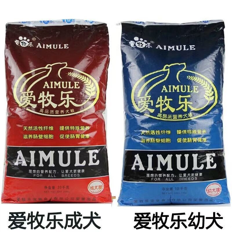 爱牧乐10kg通用犬主粮补钙健骨
