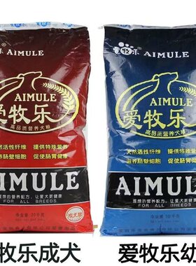 爱牧乐10kg通用犬主粮补钙健骨
