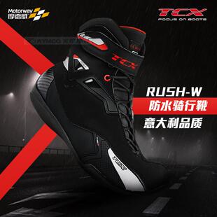 TCX RUSH 防水靴 摩托车骑行靴 旅行拉力 城市休闲骑行鞋