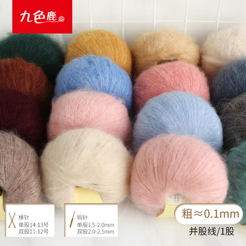 九色鹿手工编织羊毛线