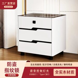 智能床头柜现代简约实木家用卧室指纹锁无线充电音箱语音灯床边柜
