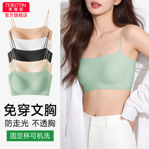 吊带裙内衣女士隐形抹胸细肩带小胸聚拢防下垂无痕薄款美背文胸罩