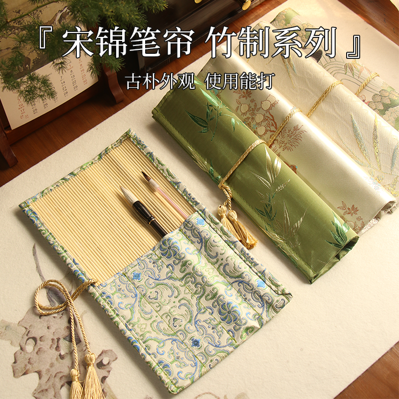 熙飞书法毛笔专用学生便捷笔帘花草大容量笔袋文房四宝竹制收纳