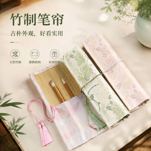 复古竹制便携毛笔卷笔帘
