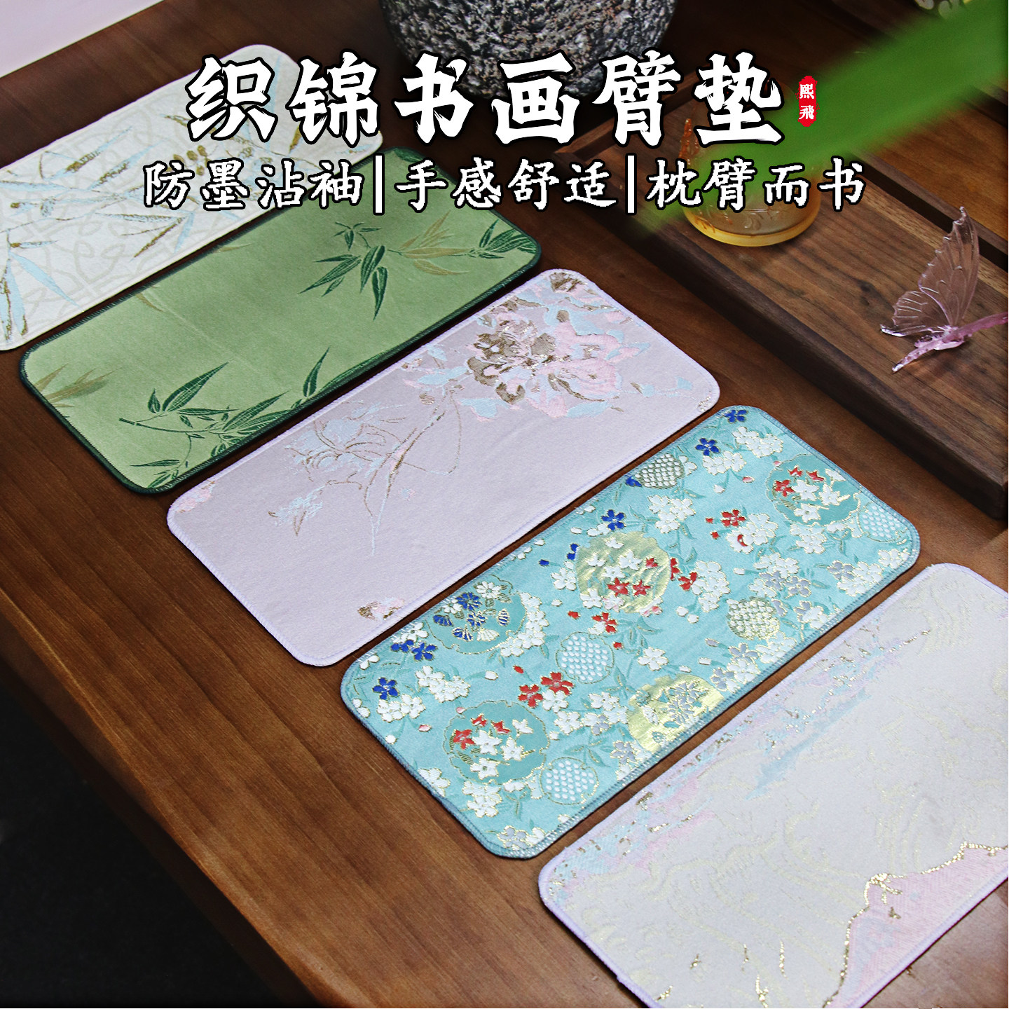 织锦书画臂垫防墨沾袖手感舒适书法国画练习专用枕臂中国风柔软,文具电教/文化用品/商务用品,书画毛毡垫,淘宝优惠券,粉丝福利购,淘宝优惠卷