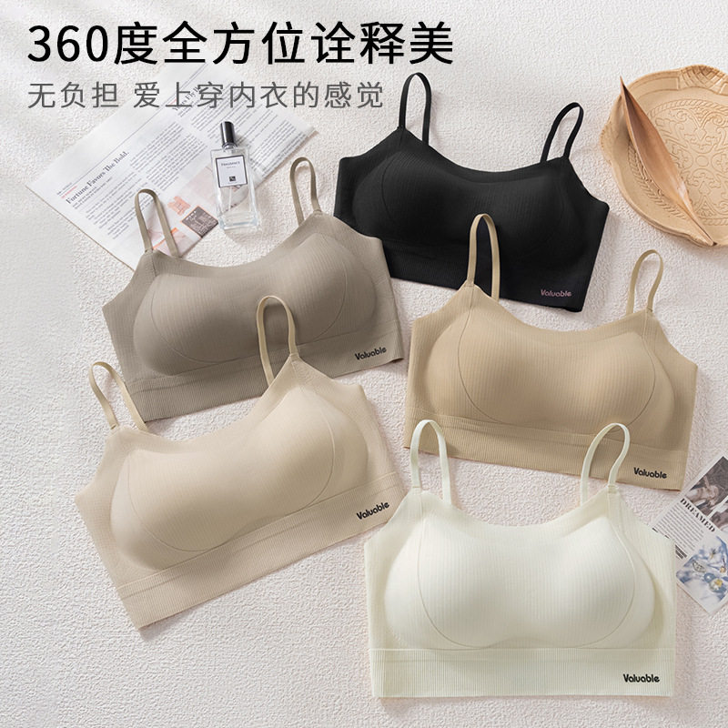 春夏季无痕内衣女聚拢防下垂舒适无钢圈固定杯小吊带美背心文胸罩