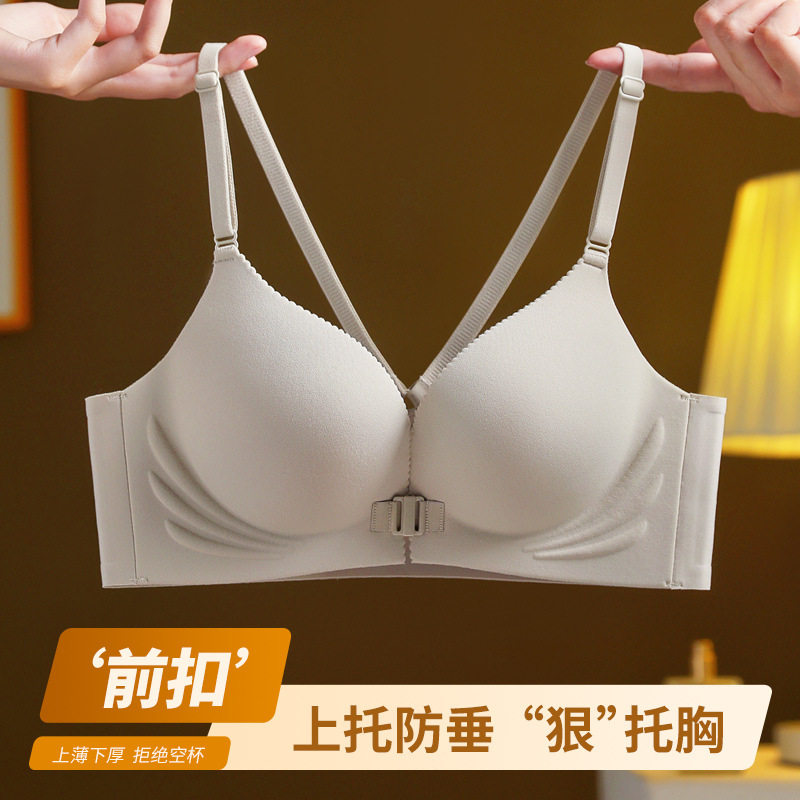 前扣式光面镂空美背无痕内衣女小胸上托聚拢显大无钢圈舒适文胸罩
