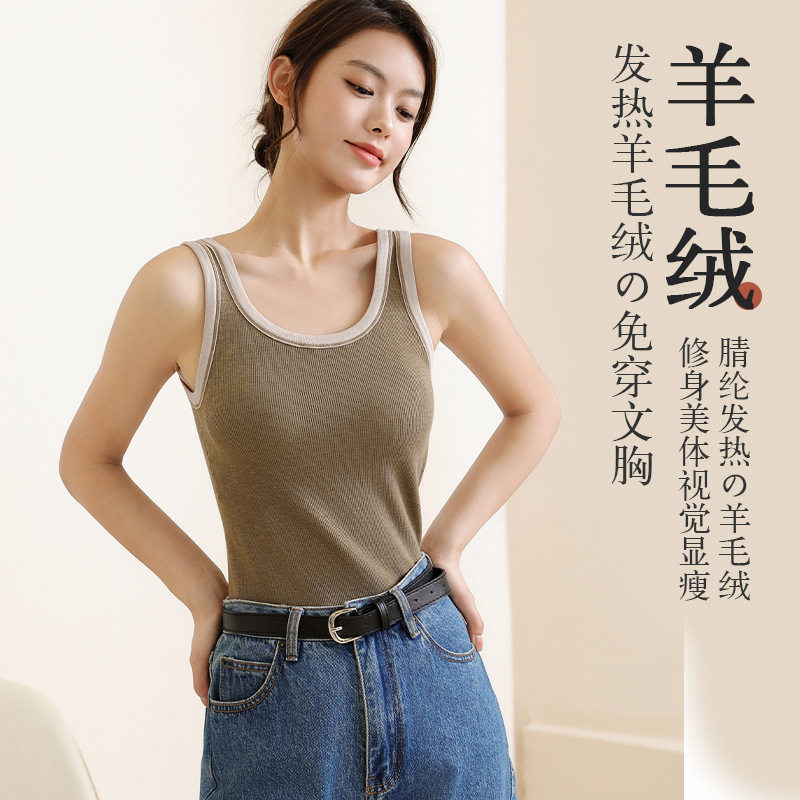 保暖背心女绵羊毛发热一体杯美体打底背心内穿无缝百搭打底上衣