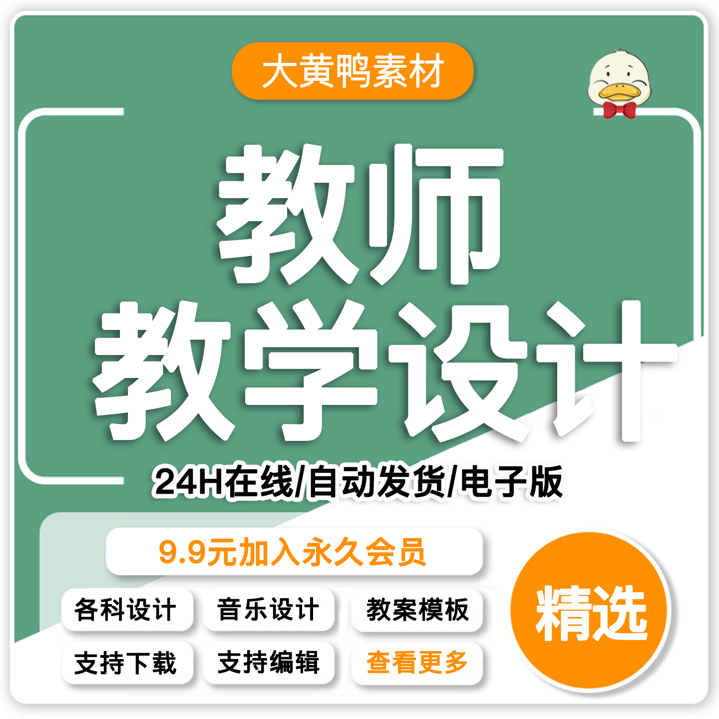 老师教师备课本word电子版学科教学设计模板教案表授课时计划笔