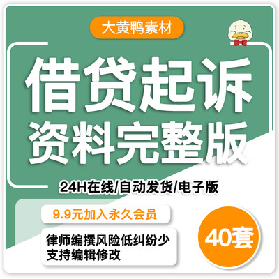 欠款起诉状电子版 个人欠款借款起诉书范文 民间借贷起诉状模板