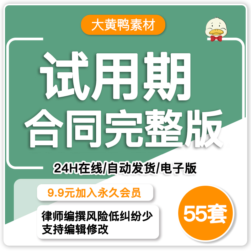 公司员工试用期劳动合同模板应届大学生实习生试用合同协议书范本