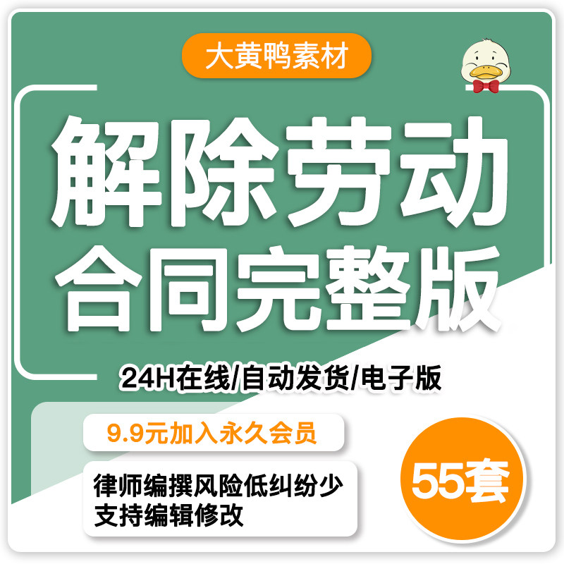 解除劳动合同关系协议书模板证明通知书协商终止劳动合同范本模板图片