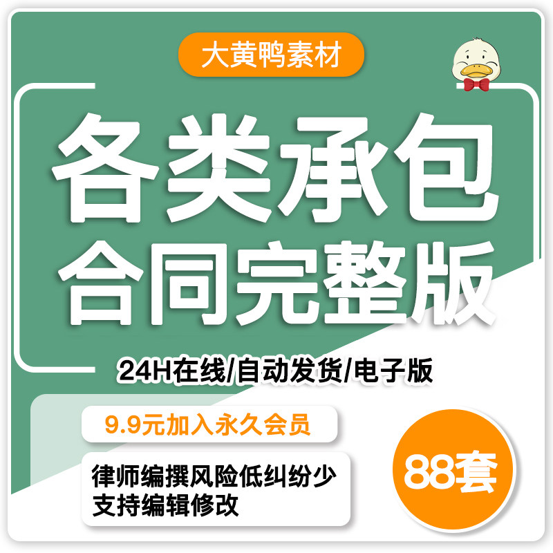 农村鱼塘承租承包合同租赁转租协议合同范本电子版 - 实物图