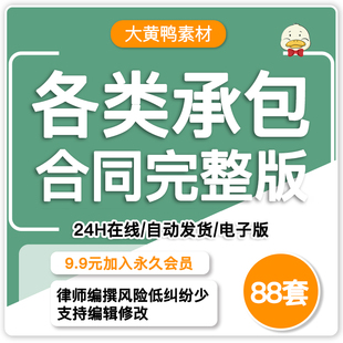 农村鱼塘承租承包合同租赁转租协议合同范本电子版