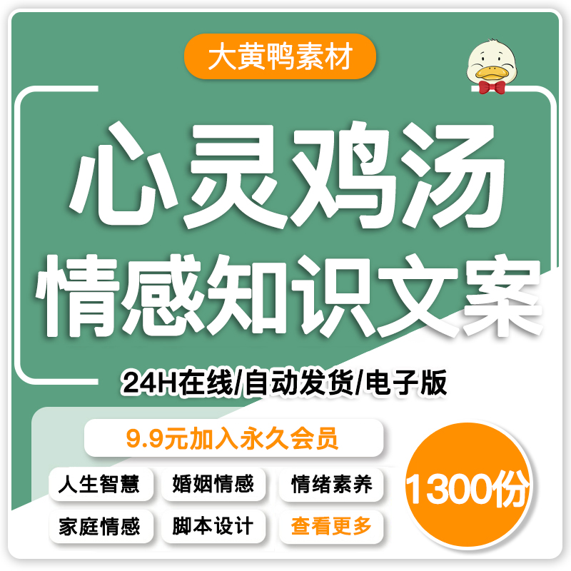 励志情感心灵鸡汤文案人生感悟短视频口播书单号正能量脚本素材