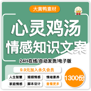 励志情感心灵鸡汤文案人生感悟短视频口播书单号正能量脚本素材
