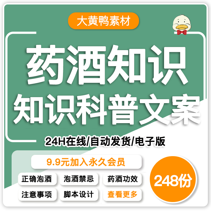 养生药酒保健酒文化短视频口播文案泡酒方法配方步骤抖音快手文案