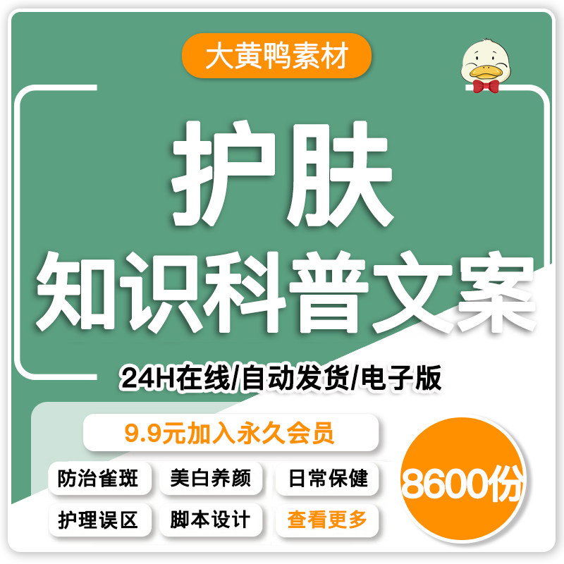 护肤保养文案祛痘祛斑粉刺黑头防晒皮肤清洁抖音快手视频口播文案