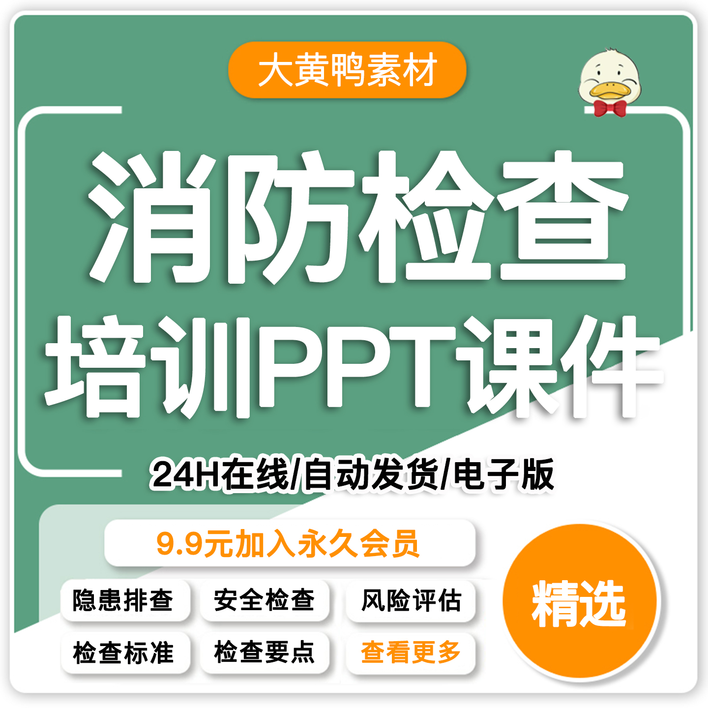 消防安全隐患辨识现场检查标准灭火器材排查要点培训PPT课件模板