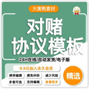 公司个人股权投资对赌协议模板股份远期回购销售业绩对赌合同范本
