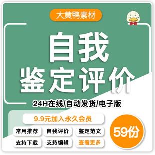 自我鉴定自我评价自我总结自荐范本毕业登记表函授本科大学本科生