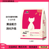 萨牧乐猫粮3斤20斤幼猫成猫专用鲜肉营养猫粮高蛋白通用猫粮美味